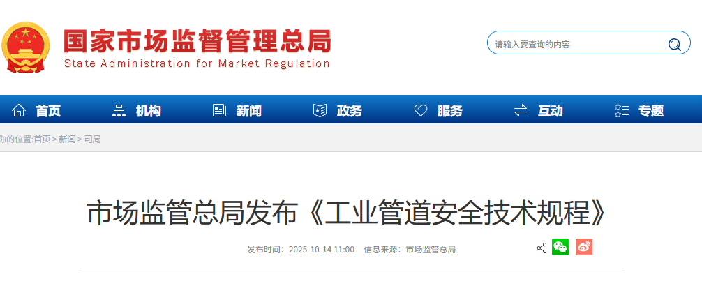 市场监管总局.png 市场监管总局.png